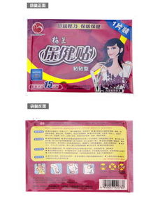 走近梅蘭正品保健貼 薰衣草草本暖貼的溫情守護